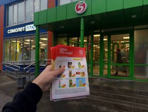 Промо акция Магнит Пермь