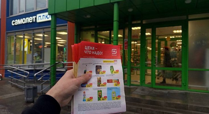 Промо акция Магнит Пермь