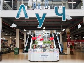 ТЦ Луч в Перми