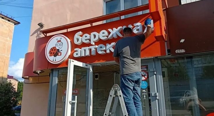 Клининг вывесок Пермь