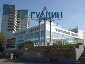 ТЦ Гудвин в Перми