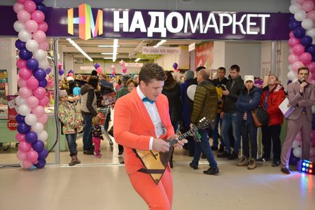 Надо маркет. Надо Маркет Сургут. Надо Маркет Нижневартовск. НАДОМАРКЕТ лого.